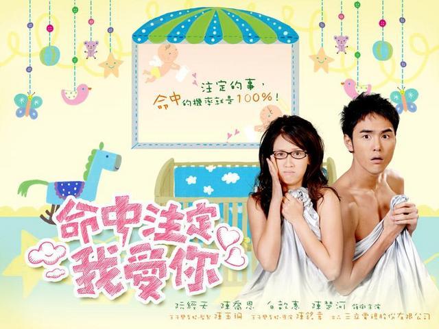 Fated to love you taiwan subtitle indonesia